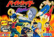 VFMini JP Bundle
