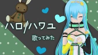 ハロ ハワユ 虛擬youtuber Wiki Fandom