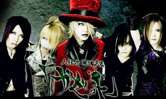 The Gazette Visual Kei Encyclopaedia Fandom