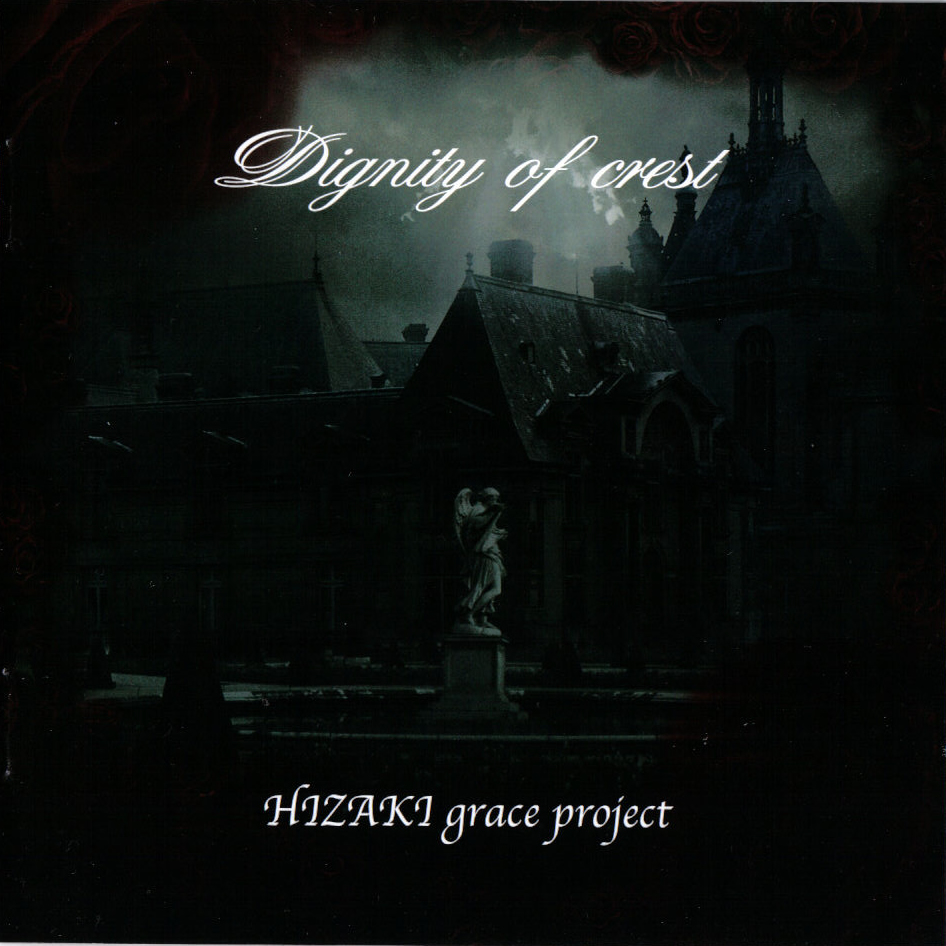 Dignity Album Wikipedia Induced Info - dignity roblox wikia fandom