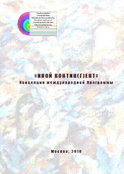 Progr OtherContin(g) super