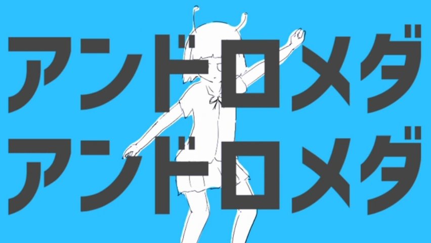 Object X from Star Nayutan Album Art