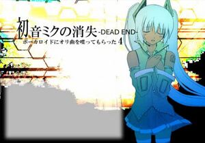 Hatsune Miku no Shoshitsu -Dead End-
