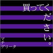Kattekudasai