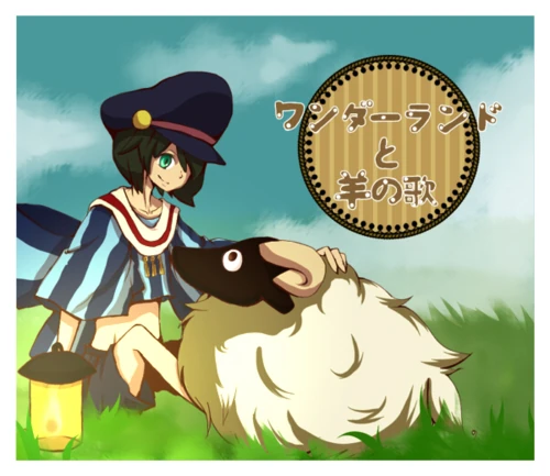 Wonderland To Hitsuji No Uta Vocaloid Wiki Fandom Wonderland To Hitsuji No Uta Vocaloid Wiki Fandom