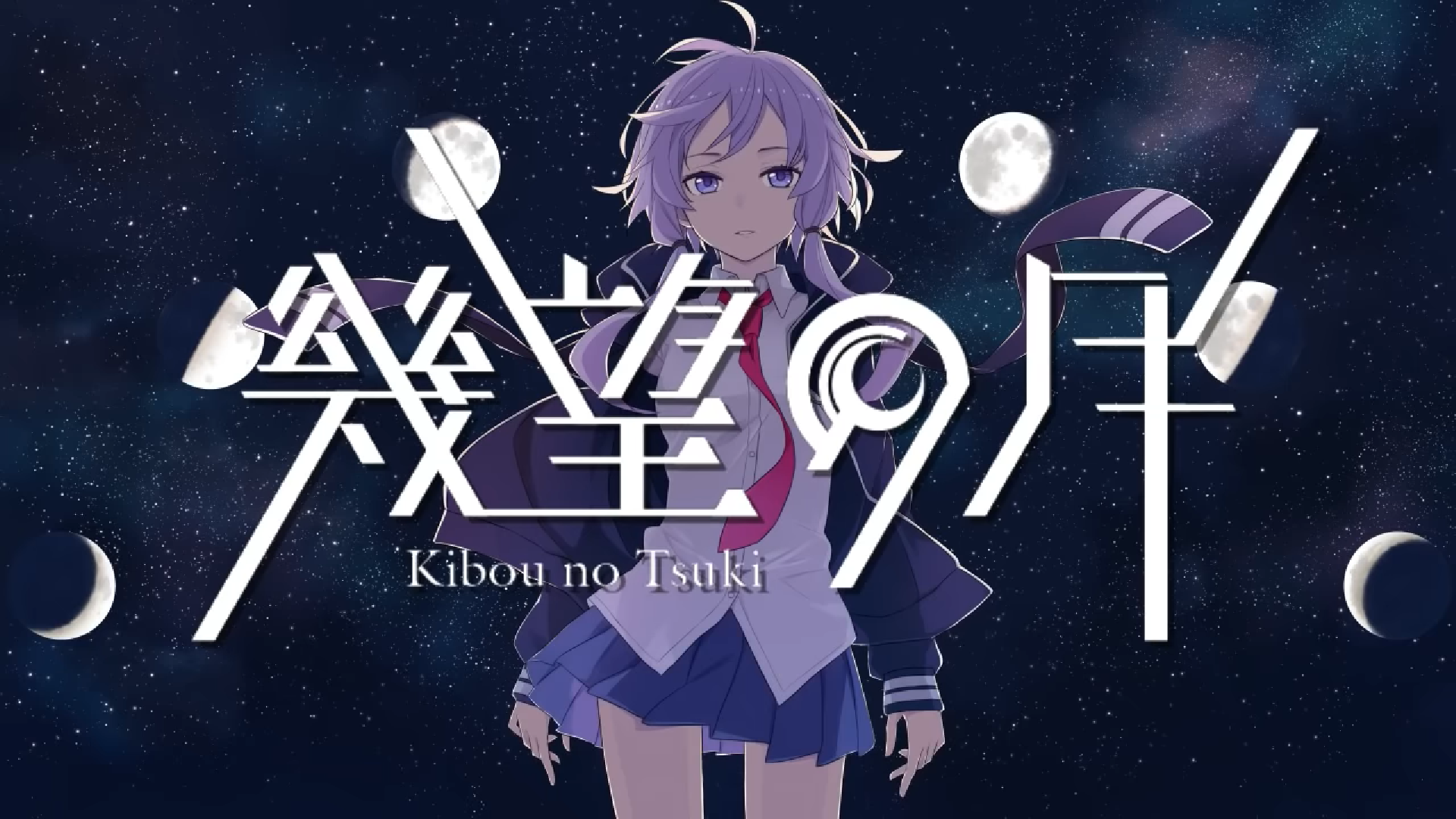 幾望の月 Kibou No Tsuki Vocaloid Wiki Fandom