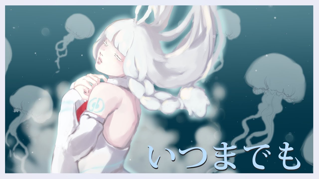 いつまでも Itsumademo Vocaloid Wiki Fandom
