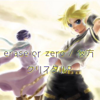 erase or zero | Vocaloid Wiki | Fandom