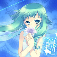 水際の碧色 Mizugiwa No Hekishoku Vocaloid Wiki Fandom