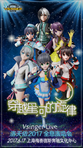 Vsinger live poster