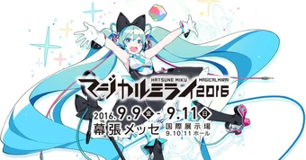 Hatsune Miku Magical Mirai 2016 Vocaloid Wiki Fandom