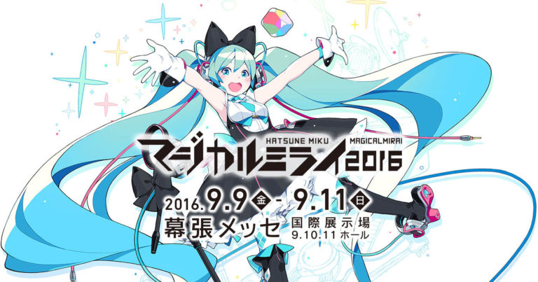 Hatsune Miku Magical Mirai 2016 Vocaloid Wiki Fandom