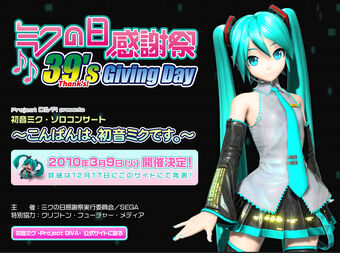 Anime Hatsune Miku Concert