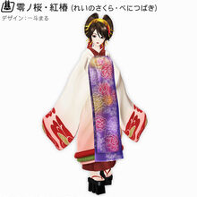 千本桜 Senbonzakura Vocaloid Wiki Fandom