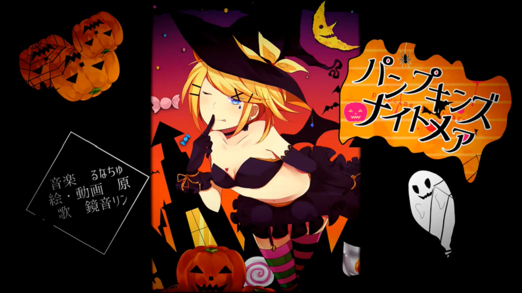 パンプキンズナイトメア Pumpkin S Nightmare Vocaloid Wiki Fandom