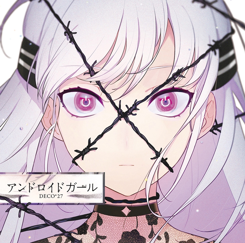 アンドロイドガール Android Girl Album Vocaloid Wiki