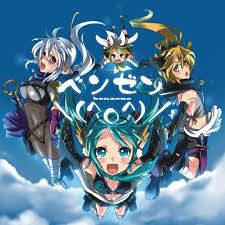 Benzene album