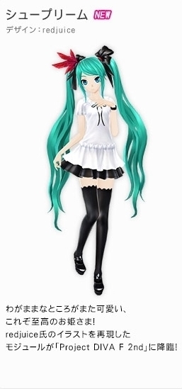 ワールドイズマイン World Is Mine Vocaloid Wiki Fandom - hatsune miku world is mine roblox id