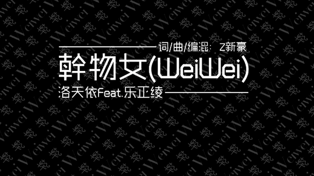 File:Ganwu nu weiwei.png