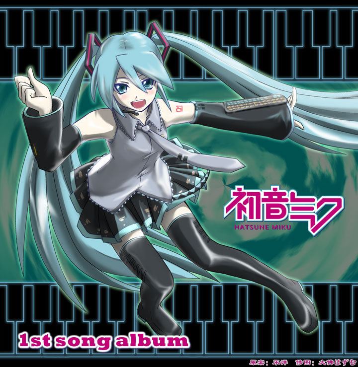 Hatsune Miku 1st Song Album Vocaloid Wiki FANDOM