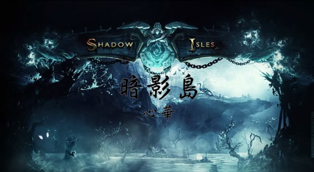 File:Shadow isles.png