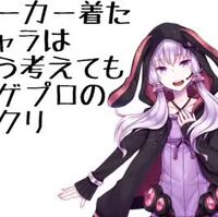 パーカー着たキャラはどう考えてもカゲプロのパクリ Parka Kita Chara Wa Dou Kangaete Mo Kagepro No Pakuri Vocaloid Wiki Fandom