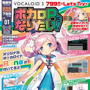 ボカロｐになりたい Vocalo P Ni Naritai Vocaloid Wiki Fandom