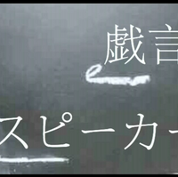 最新 Xy 戯言