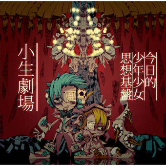 Tokyo Teddy Bear 東京テディベア Single Vocaloid Wiki Fandom
