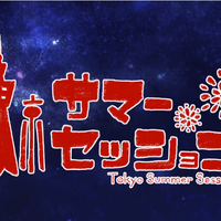 東京サマーセッション Tokyo Summer Session Vocaloid Wiki Fandom