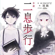 Get Wallpaper Nisoku hokou reloaded lyrics For iPhone