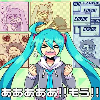 Can T Make A Song Vocaloid Wiki Fandom