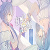 初心依然 icon