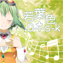 Wakaba Iro D I S K 若葉色d I S K Vocaloid Wiki Fandom Wakaba Iro D I S K 若葉色d I S K Vocaloid Wiki Fandom