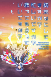 WorldEnd Key Visual