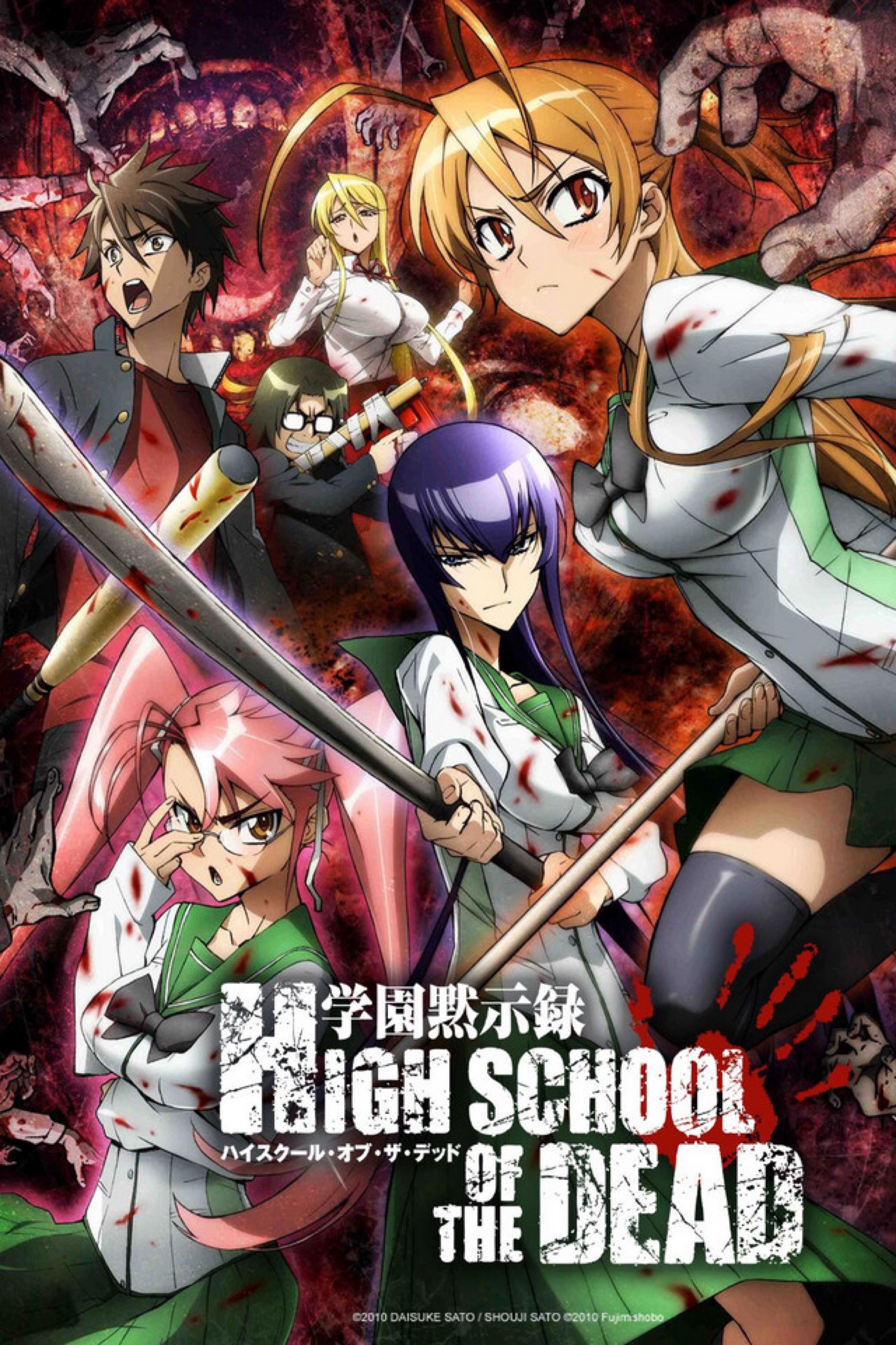 Wallpaper High School Of The Dead Anime Voice Over Wiki Fandom Free