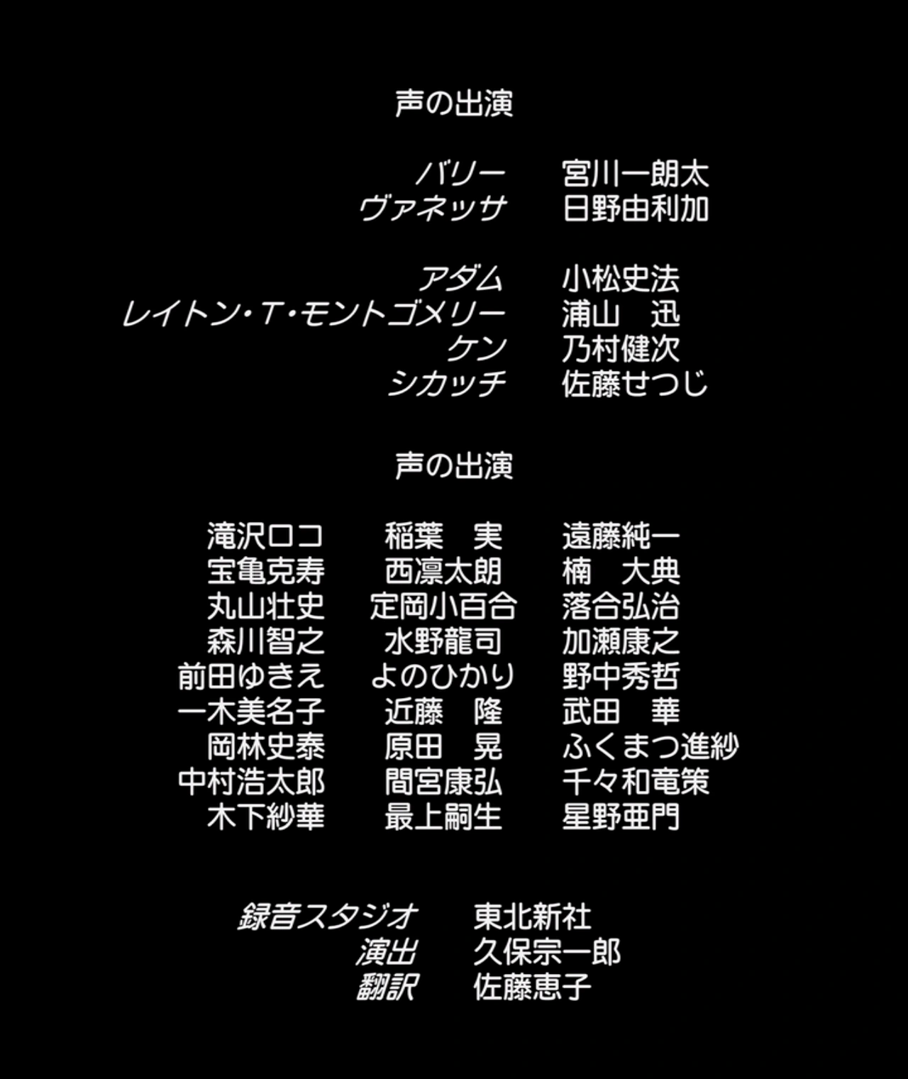 Image Bee Movie Japanese Credits.png Anime VoiceOver Wiki FANDOM