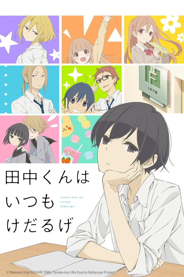 Tanaka-kun is Always Listless | Anime Voice-Over Wiki | Fandom