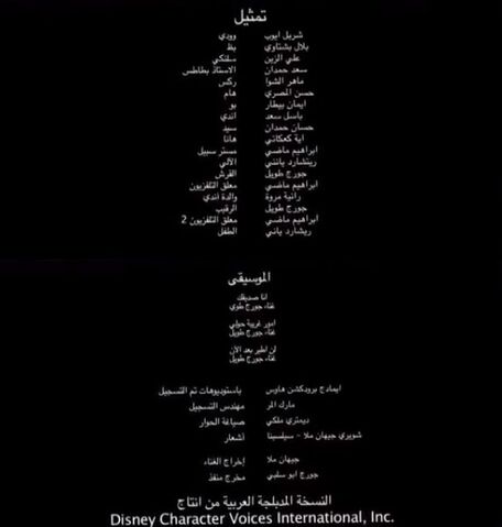 File:Toy Story 2nd dub credits.jpg