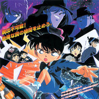 Case Closed Countdown To Heaven Anime Voice Over Wiki Fandom