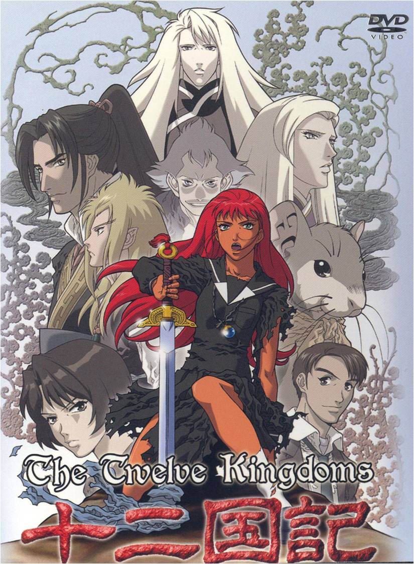 The Twelve Kingdoms | Anime Voice-Over Wiki | FANDOM powered by Wikia