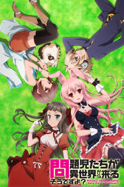 Problem Children Coming from Another World, Aren't They 2013 Poster