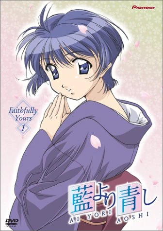 Ai Yori Aoshi | Anime Voice-Over Wiki | FANDOM powered by Wikia