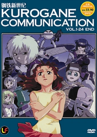 Kurogane Communication Anime Voice Over Wiki Fandom Kurogane Communication Anime Voice Over Wiki Fandom
