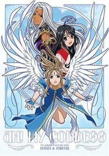 Ah! My Goddess 2005 DVD Cover
