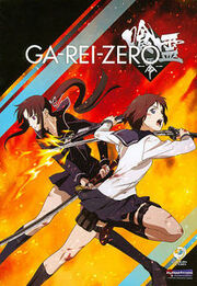 Ga-Rei-Zero DVD Cover