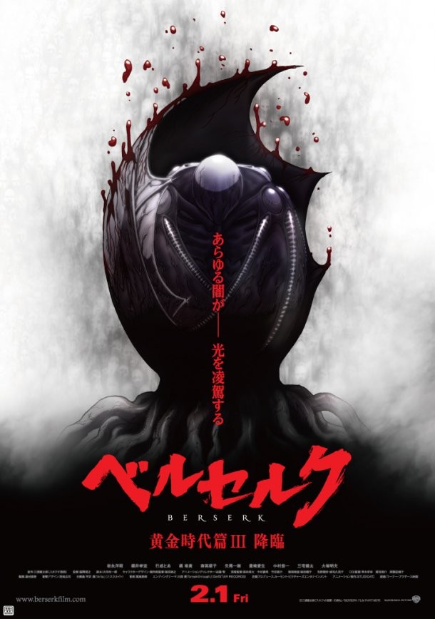 Berserk The Golden Age Arc 3 Berserk The Golden Age Arc III: Descent | Anime Voice-Over Wiki | FANDOM powered by Wikia