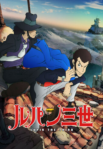 Lupin The Third Part Iv Anime Voice Over Wiki Fandom