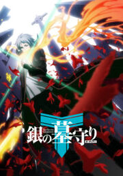 The Silver Guardian Key Visual