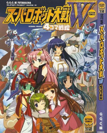 Super Robot Wars W 4koma Front Voltron Wiki Fandom